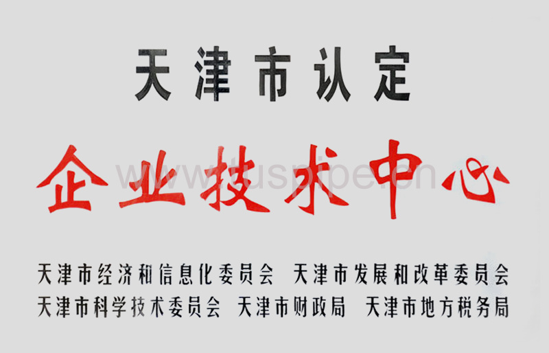 技术中心